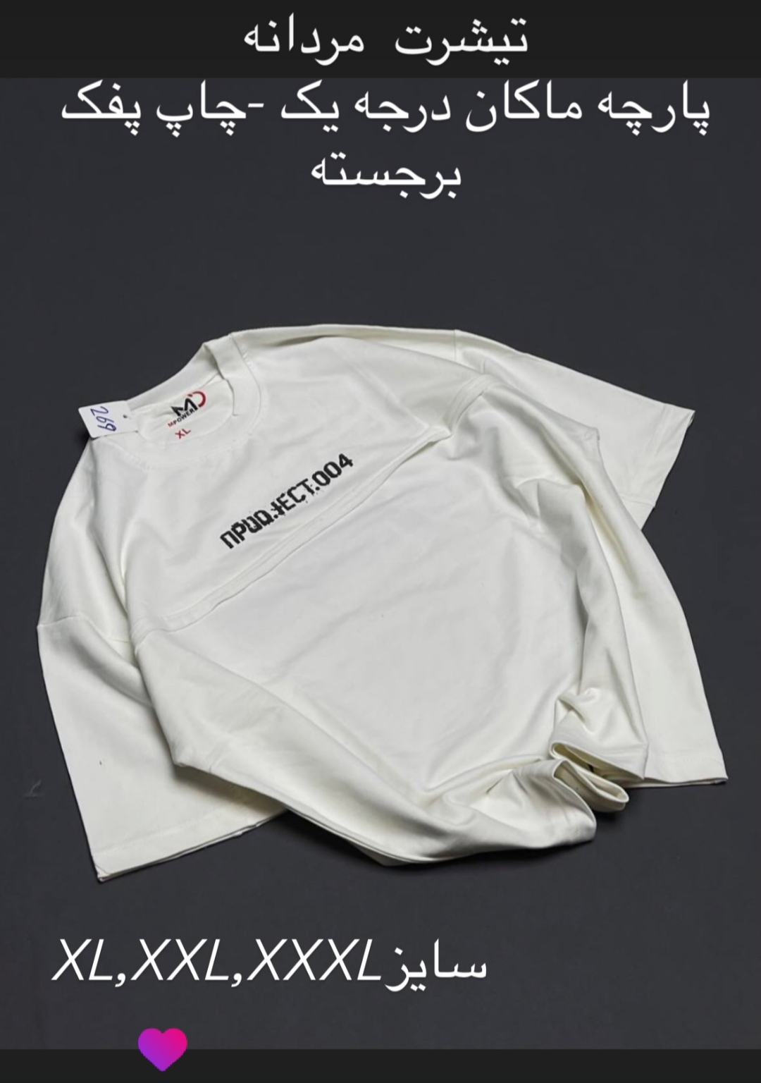 تی شرت باکسی مردانه